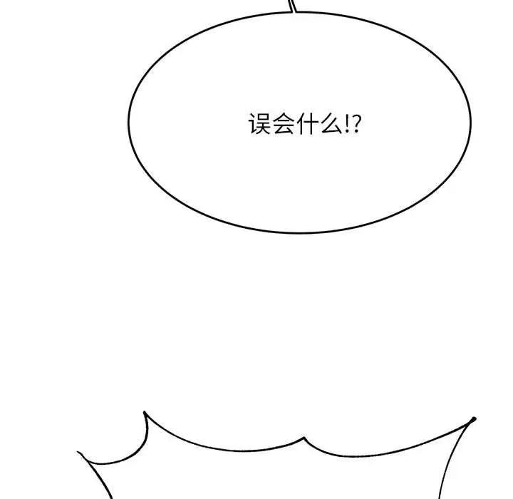 《老師的課外教學》漫画 第37話