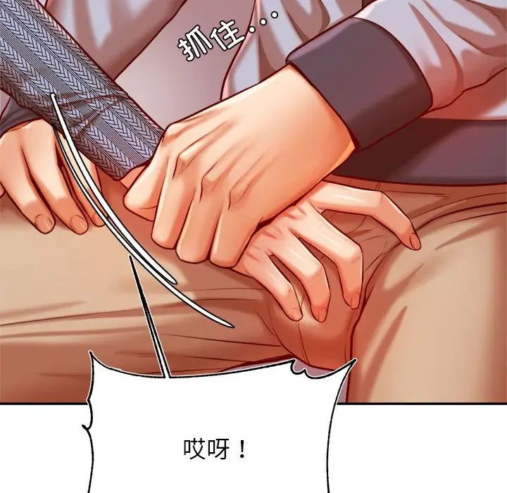 《老師的課外教學》漫画 第37話
