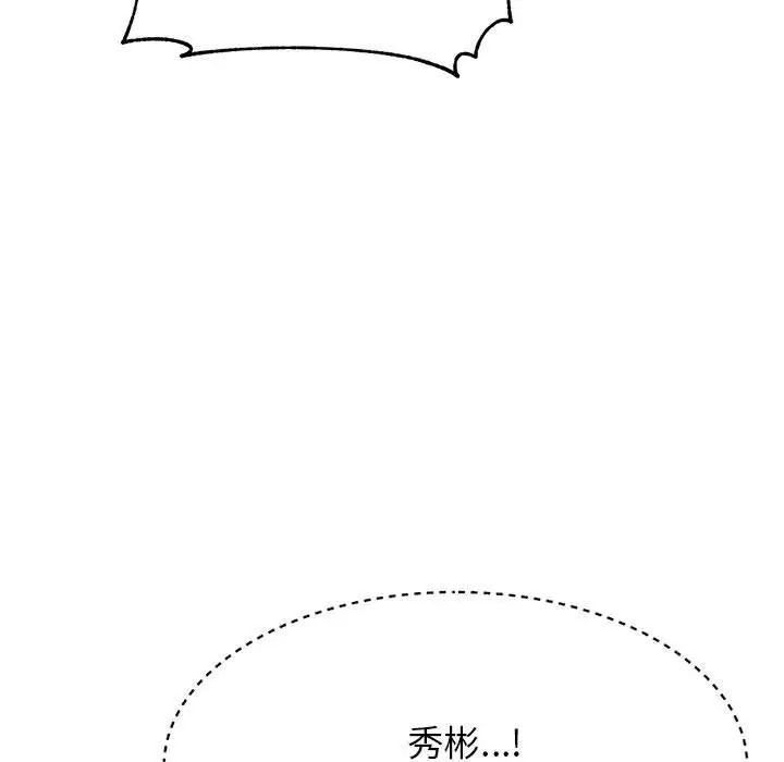 《老師的課外教學》漫画 第37話