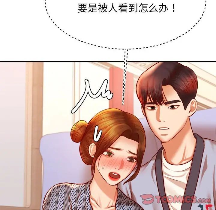 《老師的課外教學》漫画 第37話