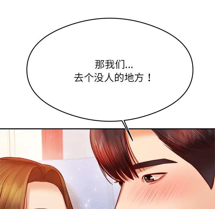 《老師的課外教學》漫画 第37話