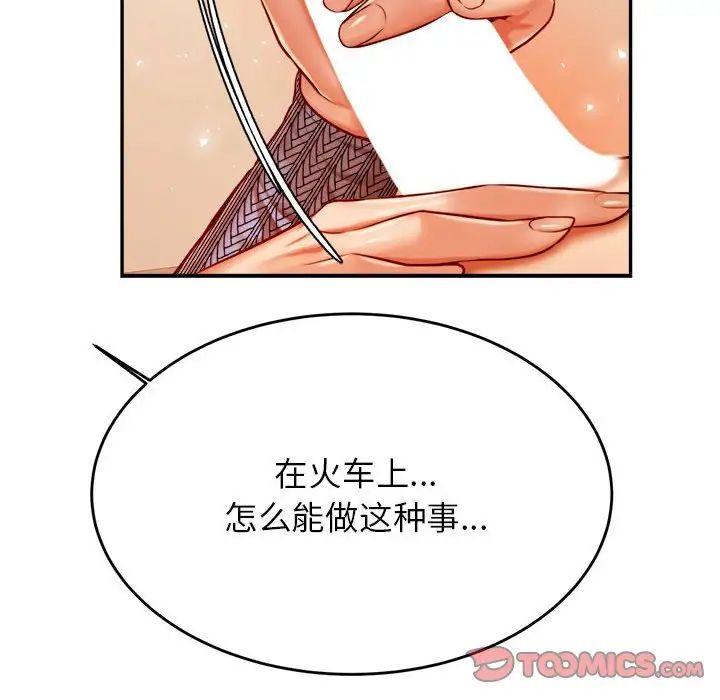 《老師的課外教學》漫画 第37話