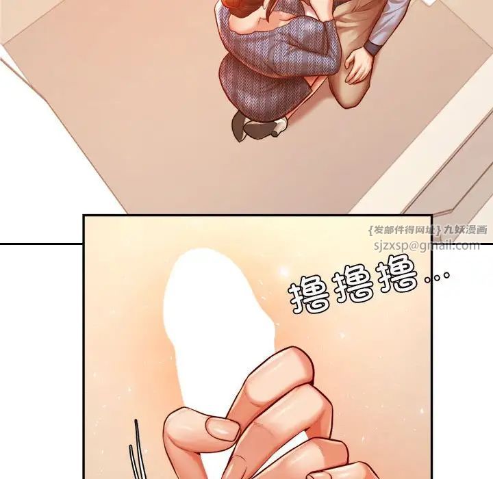 《老師的課外教學》漫画 第37話