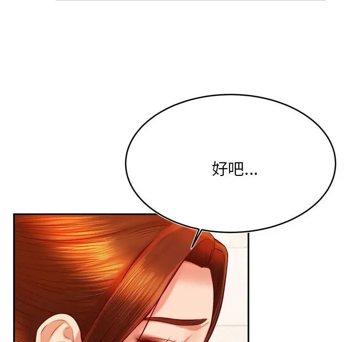 《老師的課外教學》漫画 第37話