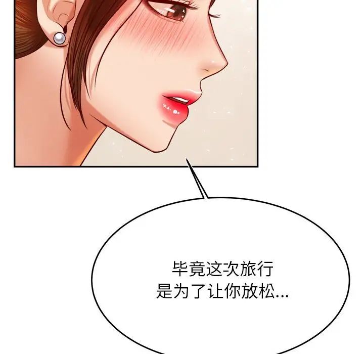《老師的課外教學》漫画 第37話