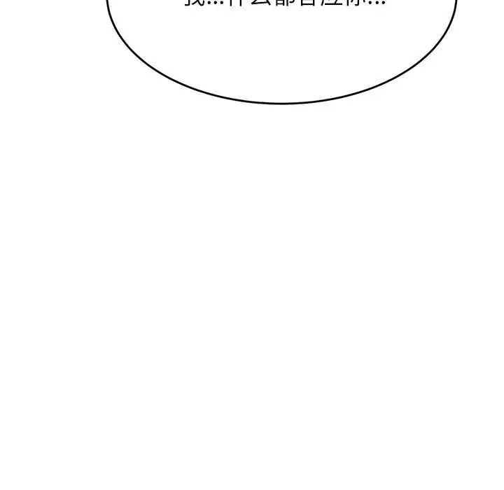 《老師的課外教學》漫画 第37話