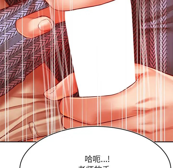 《老師的課外教學》漫画 第37話