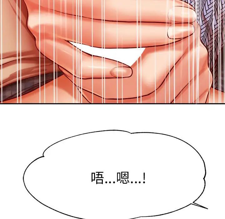 《老師的課外教學》漫画 第37話