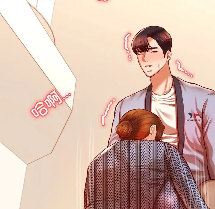 《老師的課外教學》漫画 第37話