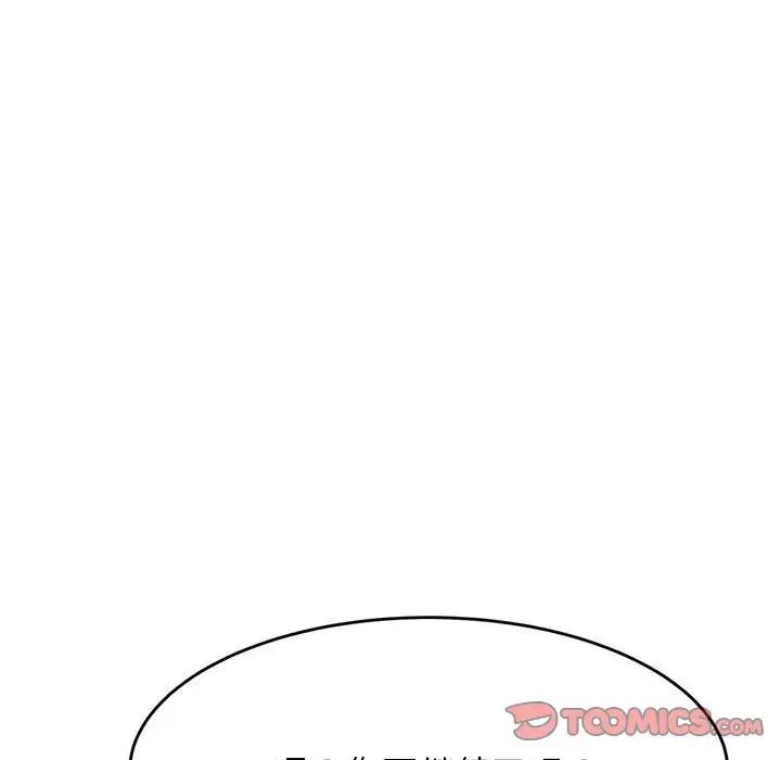 《老師的課外教學》漫画 第37話
