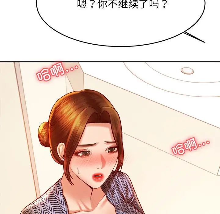 《老師的課外教學》漫画 第37話