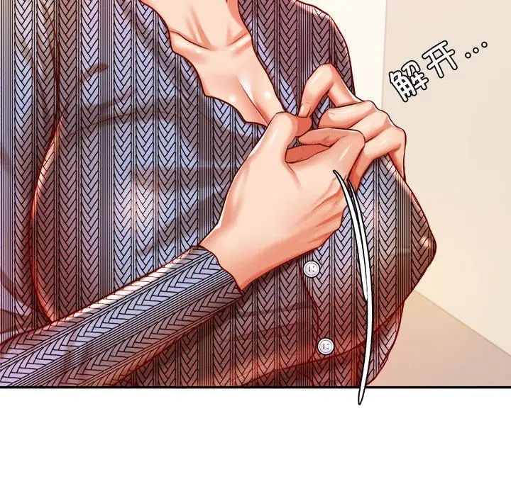 《老師的課外教學》漫画 第37話