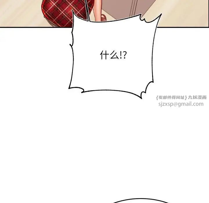 《老師的課外教學》漫画 第37話