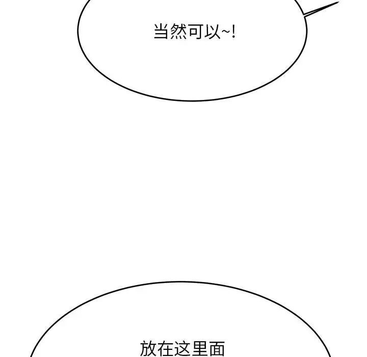 《老師的課外教學》漫画 第37話