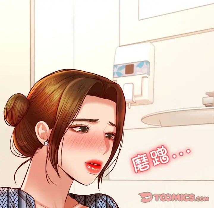 《老師的課外教學》漫画 第37話
