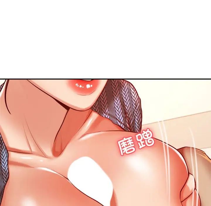 《老師的課外教學》漫画 第37話