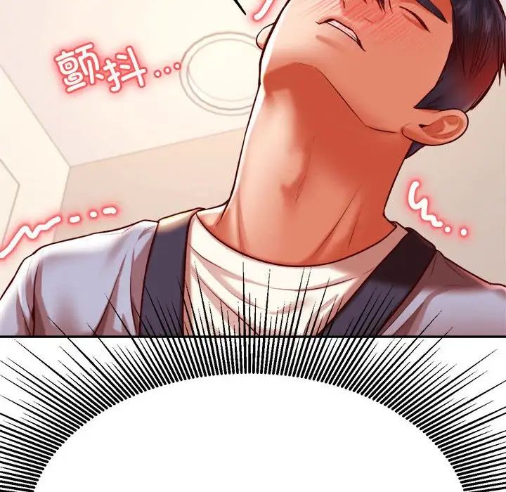 《老師的課外教學》漫画 第37話