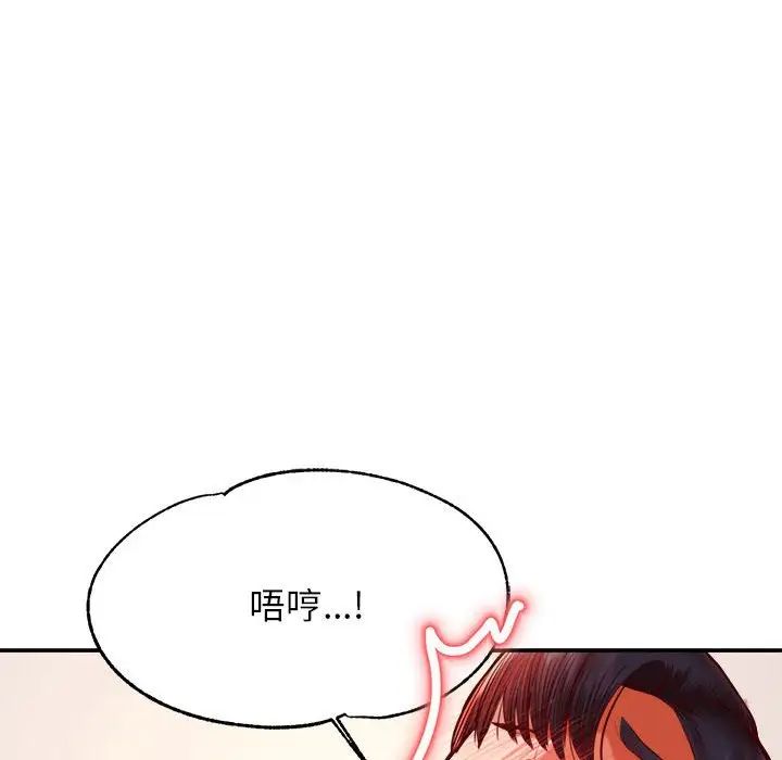 《老師的課外教學》漫画 第37話