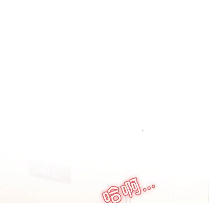 《老師的課外教學》漫画 第37話