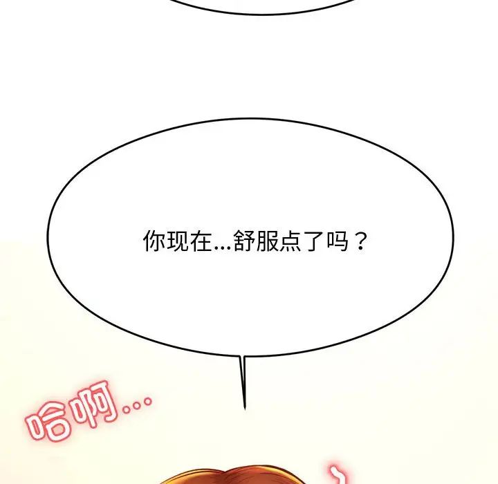 《老師的課外教學》漫画 第37話