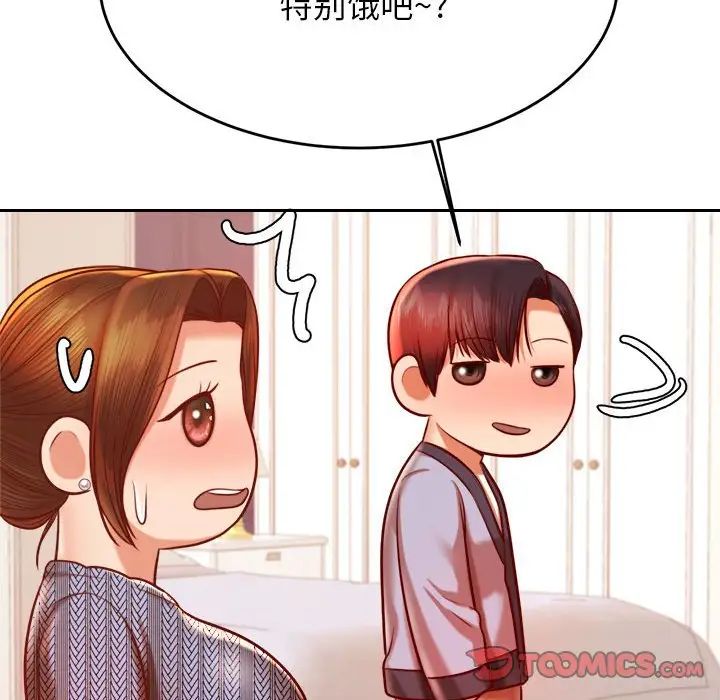 《老師的課外教學》漫画 第37話