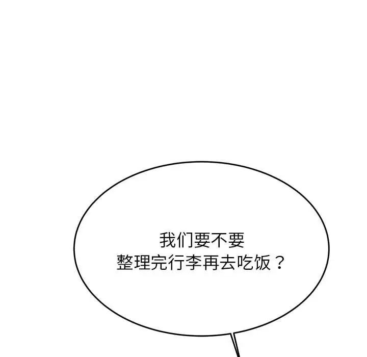 《老師的課外教學》漫画 第37話