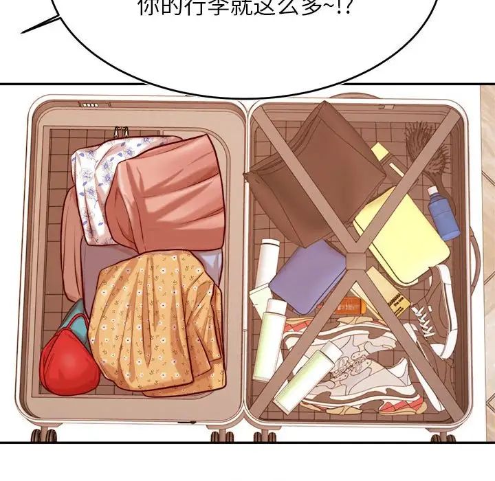 《老師的課外教學》漫画 第37話
