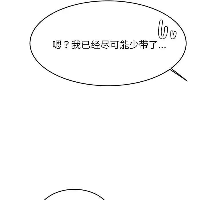 《老師的課外教學》漫画 第37話