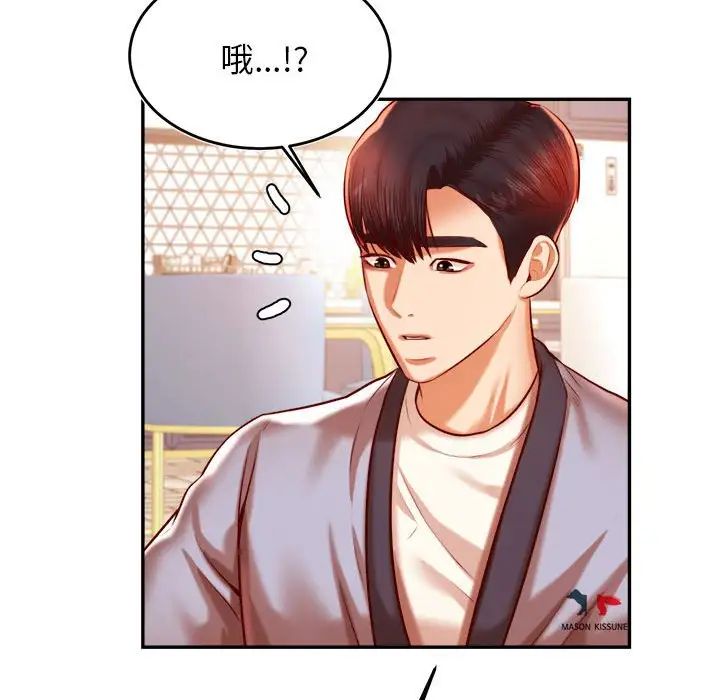 《老師的課外教學》漫画 第37話