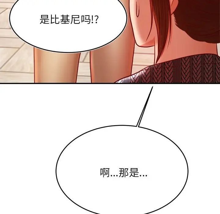 《老師的課外教學》漫画 第37話