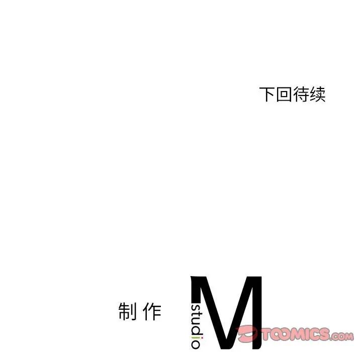 《老師的課外教學》漫画 第37話