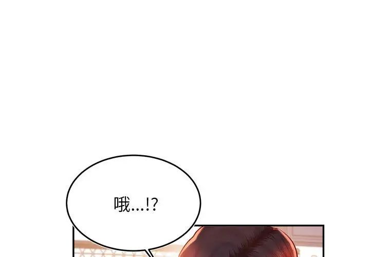 《老師的課外教學》漫画 第38話