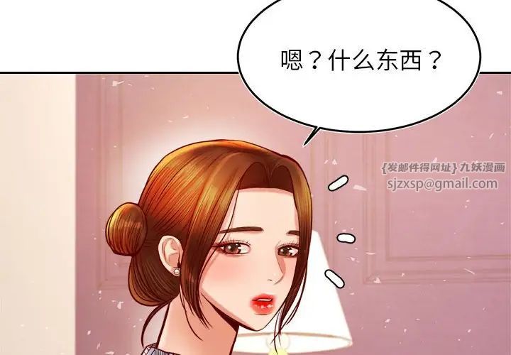 《老師的課外教學》漫画 第38話