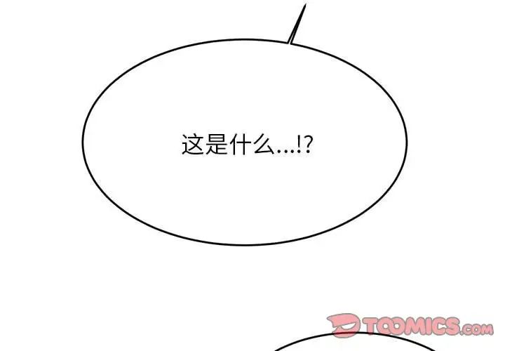 《老師的課外教學》漫画 第38話