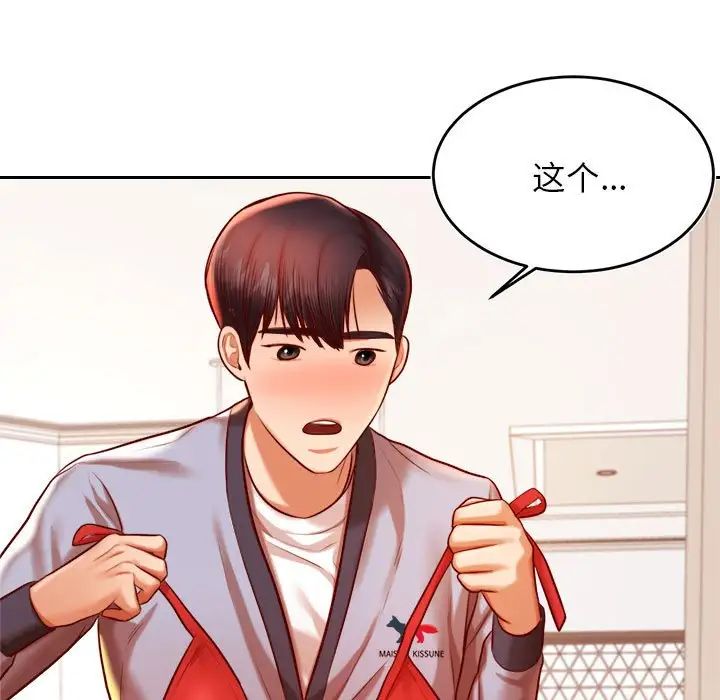 《老師的課外教學》漫画 第38話