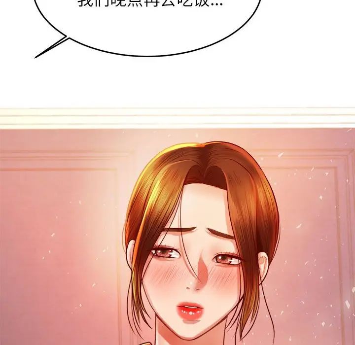 《老師的課外教學》漫画 第38話