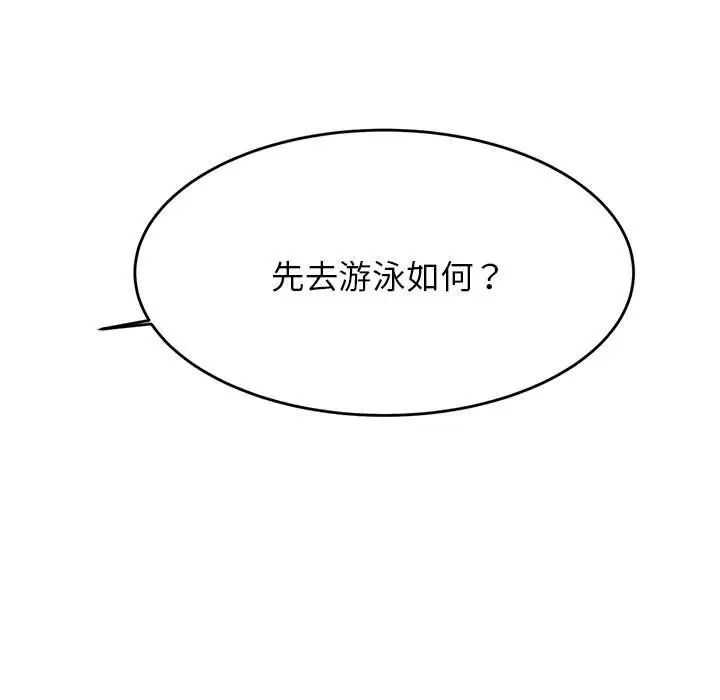 《老師的課外教學》漫画 第38話