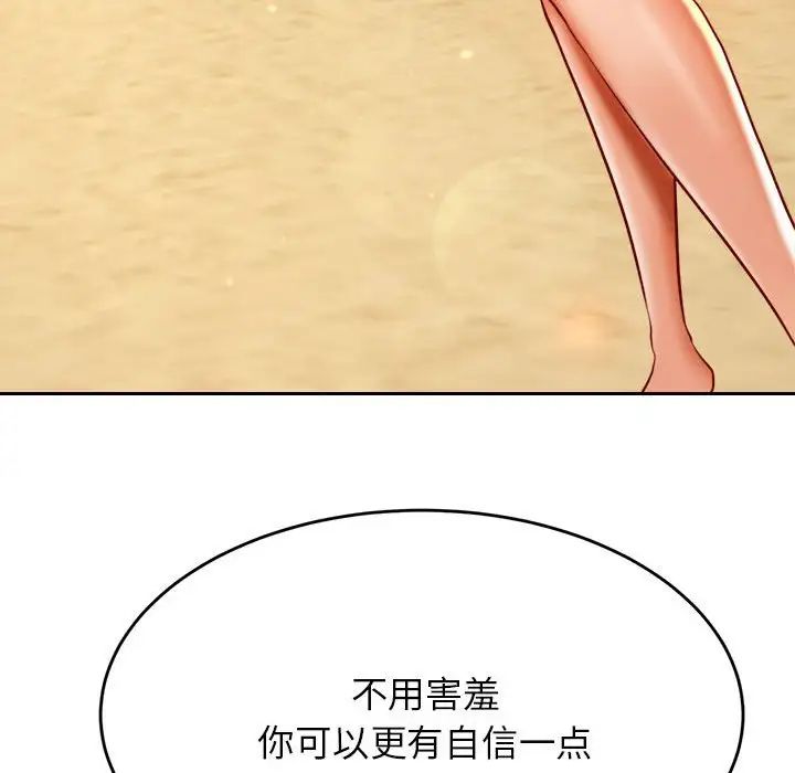 《老師的課外教學》漫画 第38話