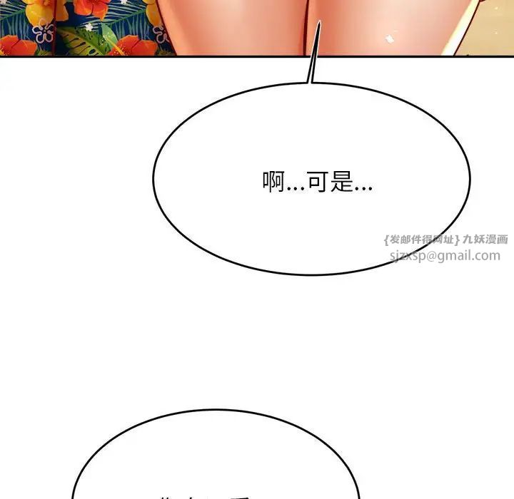 《老師的課外教學》漫画 第38話