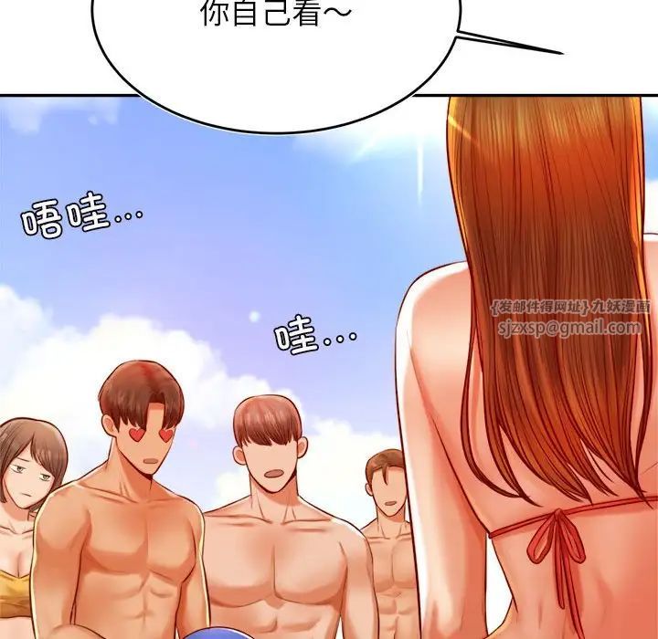 《老師的課外教學》漫画 第38話