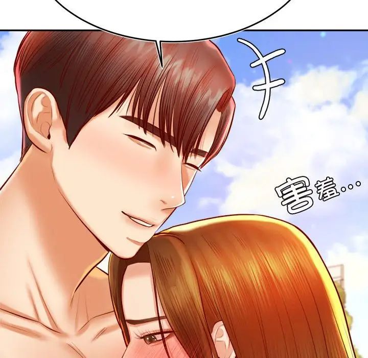 《老師的課外教學》漫画 第38話