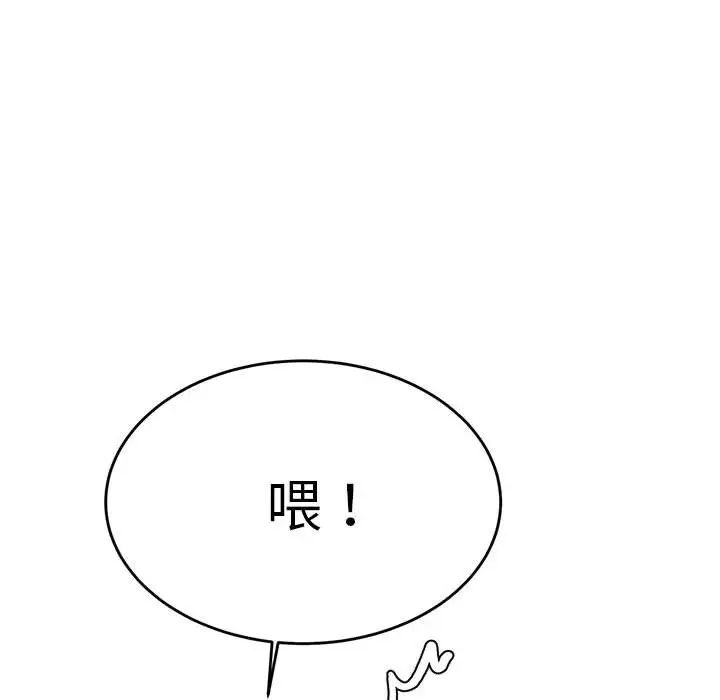 《老師的課外教學》漫画 第38話