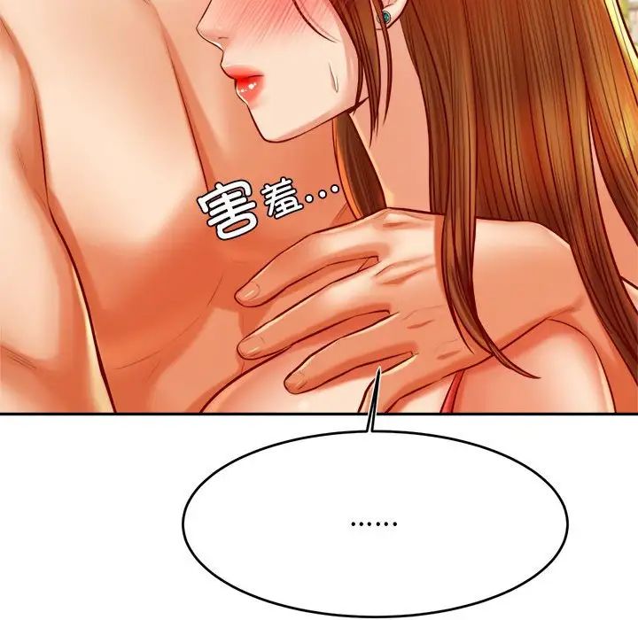 《老師的課外教學》漫画 第38話