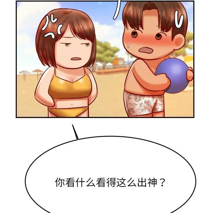 《老師的課外教學》漫画 第38話