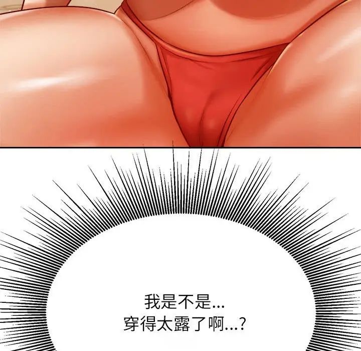 《老師的課外教學》漫画 第38話