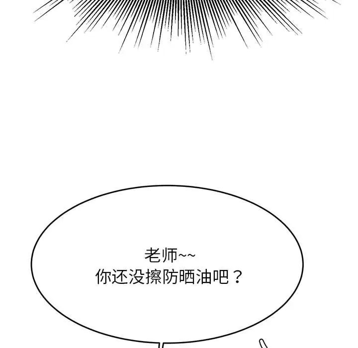 《老師的課外教學》漫画 第38話
