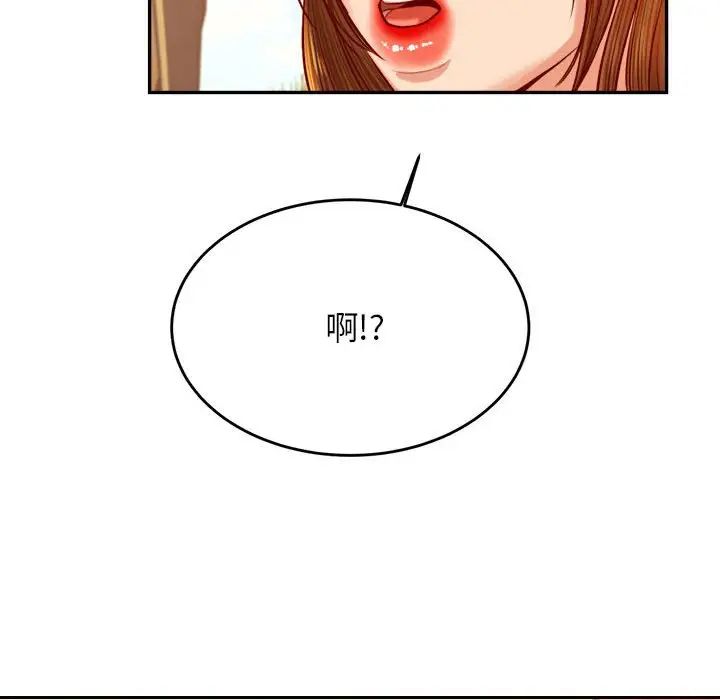 《老師的課外教學》漫画 第38話