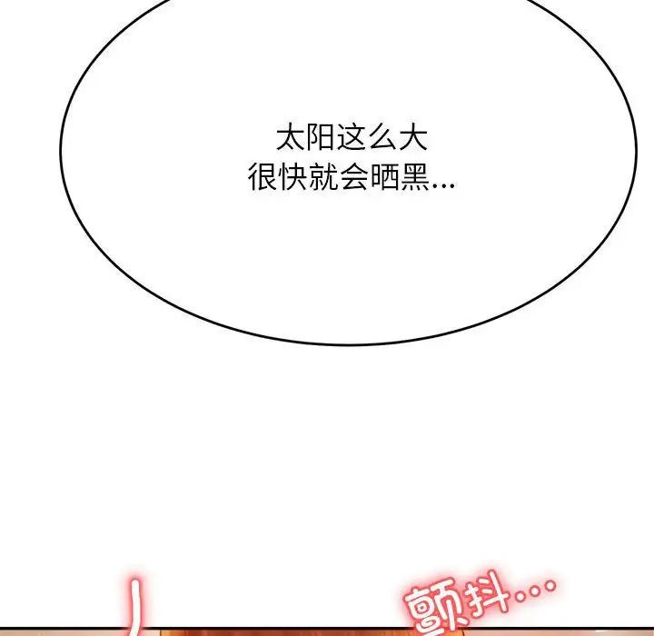《老師的課外教學》漫画 第38話