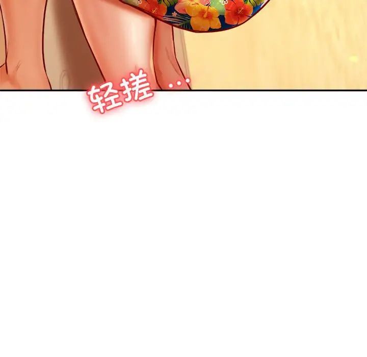 《老師的課外教學》漫画 第38話