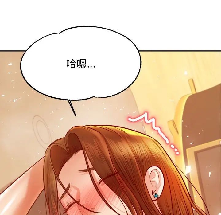《老師的課外教學》漫画 第38話